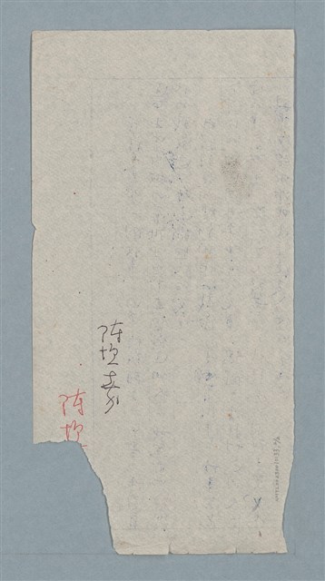 主要名稱：無題名：我決定去登一則啟事…圖檔，第2張，共2張