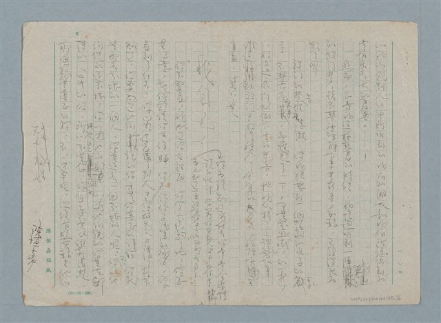 主要名稱：無題名：以我們從別人口中所聽到的…圖檔，第1張，共4張