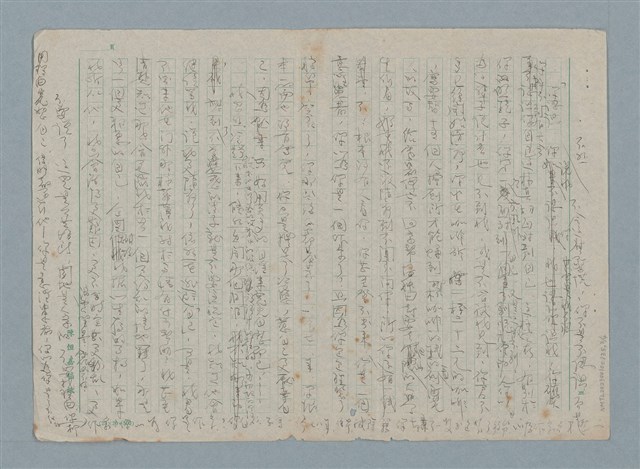 主要名稱：無題名：以我們從別人口中所聽到的…圖檔，第3張，共4張
