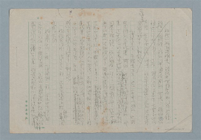 主要名稱：無題名：小偉是男生，高腰是女生…圖檔，第1張，共5張