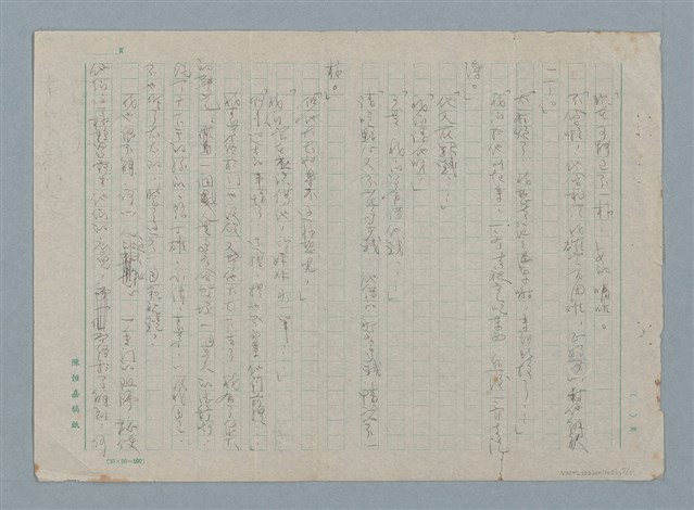 主要名稱：無題名：小偉是男生，高腰是女生…圖檔，第5張，共5張