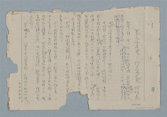 主要名稱：眾人的子兒—阿多普之死圖檔，第1張，共30張