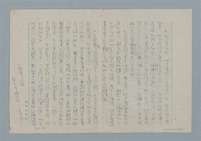 主要名稱：眾人的子兒—阿多普之死圖檔，第8張，共30張