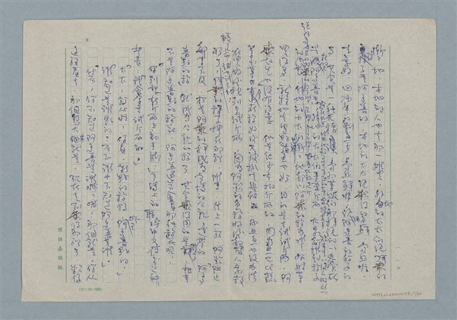 主要名稱：眾人的子兒—阿多普之死圖檔，第11張，共30張
