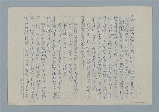 主要名稱：眾人的子兒—阿多普之死圖檔，第14張，共30張