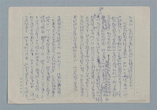 主要名稱：眾人的子兒—阿多普之死圖檔，第15張，共30張