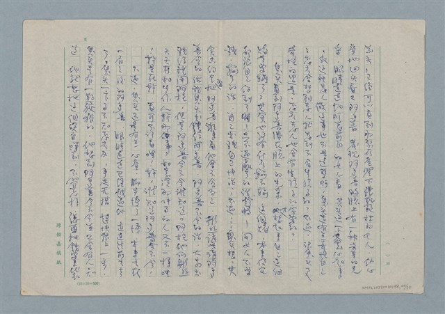 主要名稱：眾人的子兒—阿多普之死圖檔，第20張，共30張