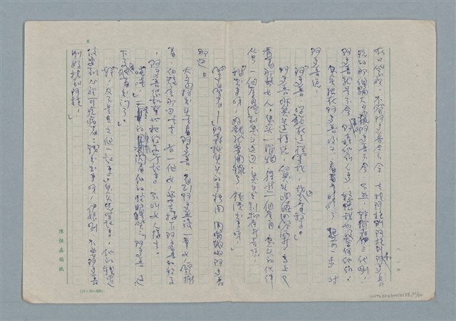 主要名稱：眾人的子兒—阿多普之死圖檔，第21張，共30張