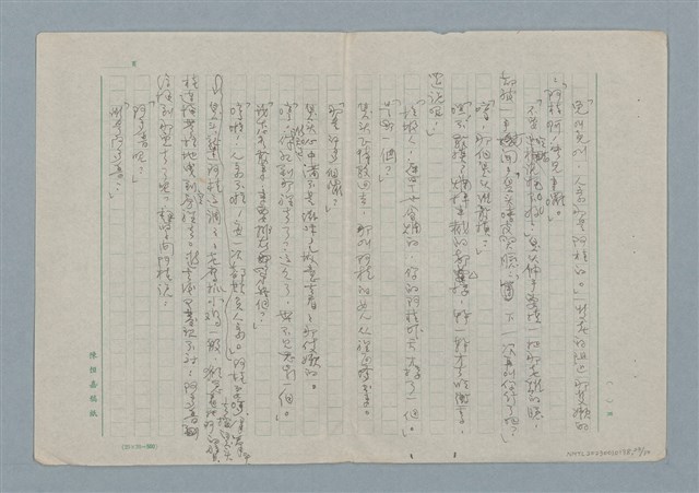 主要名稱：眾人的子兒—阿多普之死圖檔，第23張，共30張