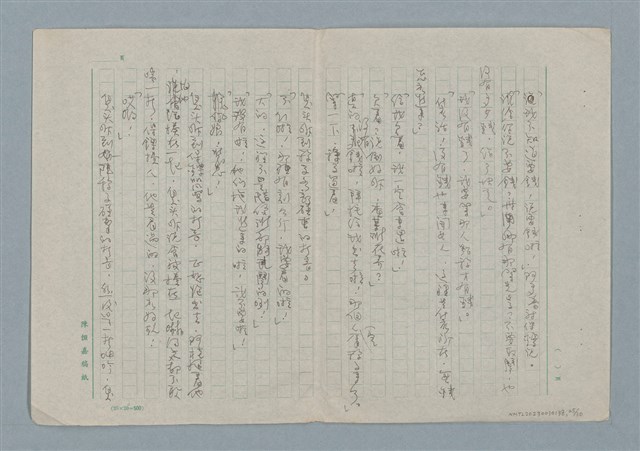 主要名稱：眾人的子兒—阿多普之死圖檔，第25張，共30張