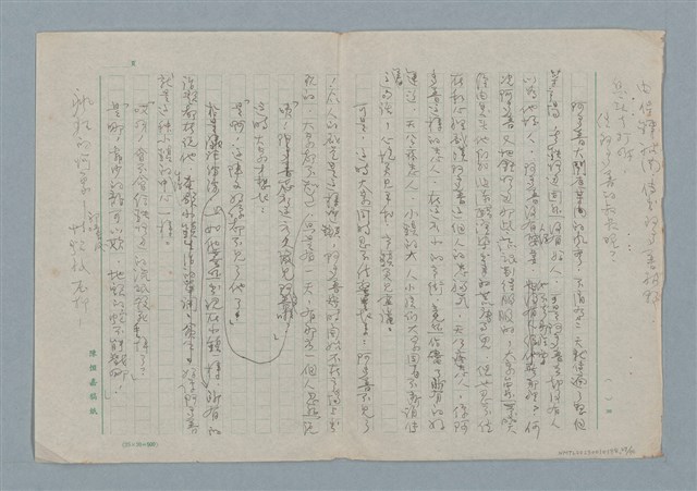 主要名稱：眾人的子兒—阿多普之死圖檔，第27張，共30張