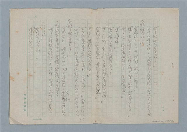 主要名稱：眾人的子兒—阿多普之死圖檔，第29張，共30張