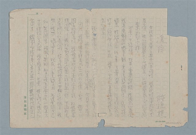 主要名稱：追踪圖檔，第1張，共14張