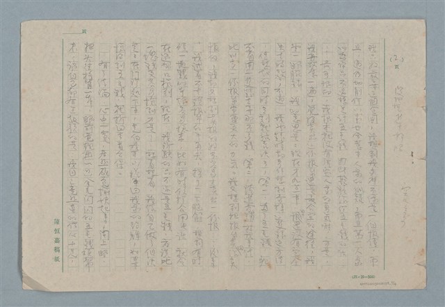 主要名稱：追踪圖檔，第2張，共14張