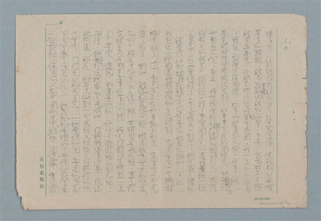 主要名稱：追踪圖檔，第5張，共14張
