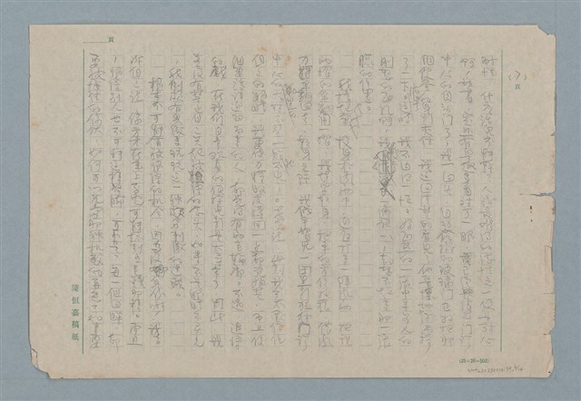 主要名稱：追踪圖檔，第6張，共14張