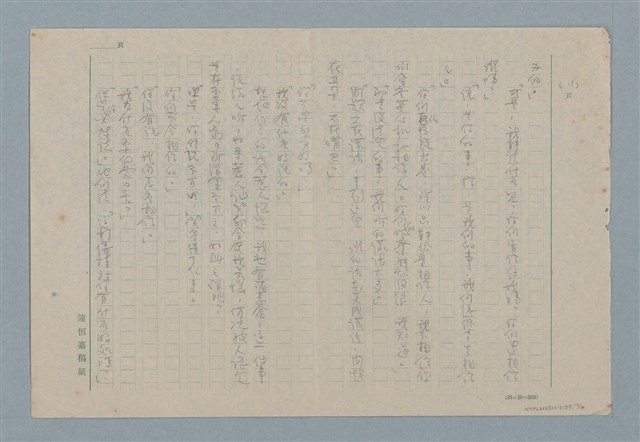 主要名稱：追踪圖檔，第10張，共14張