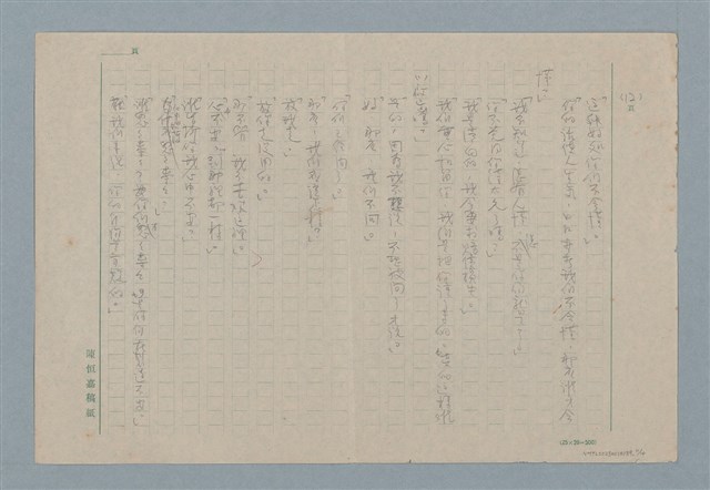 主要名稱：追踪圖檔，第11張，共14張