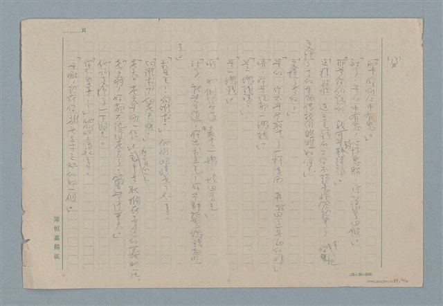主要名稱：追踪圖檔，第12張，共14張