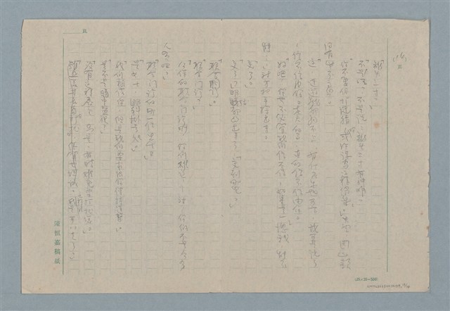 主要名稱：追踪圖檔，第13張，共14張