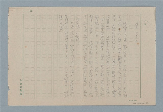 主要名稱：追踪圖檔，第14張，共14張
