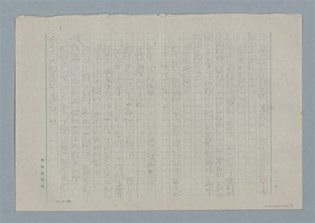 主要名稱：被竊的賊圖檔，第5張，共9張