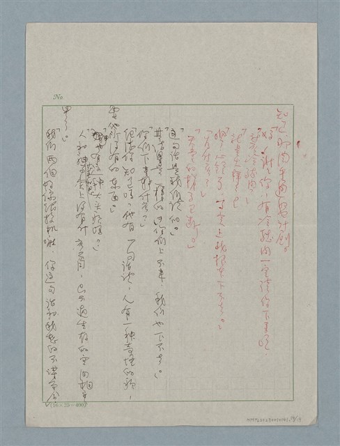 主要名稱：上帝圖檔，第14張，共19張