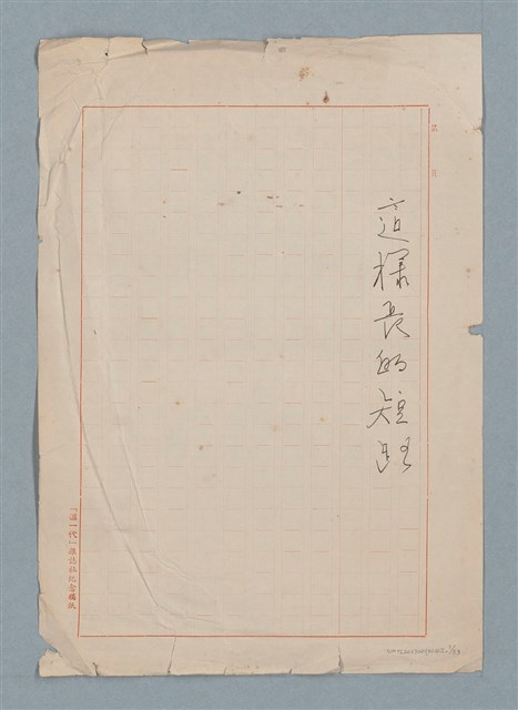 主要名稱：這樣長的短路圖檔，第1張，共33張