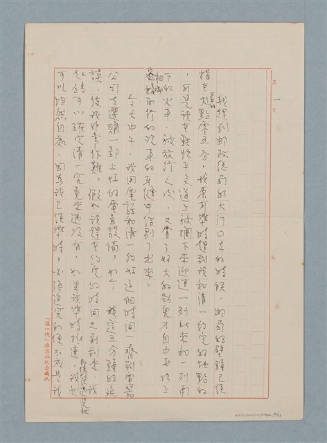 主要名稱：這樣長的短路圖檔，第2張，共33張
