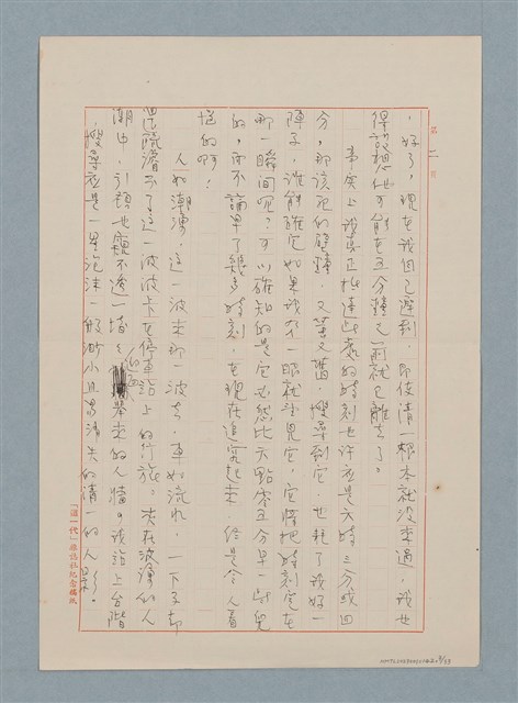 主要名稱：這樣長的短路圖檔，第3張，共33張