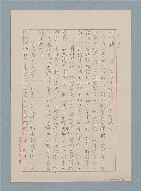 主要名稱：這樣長的短路圖檔，第5張，共33張