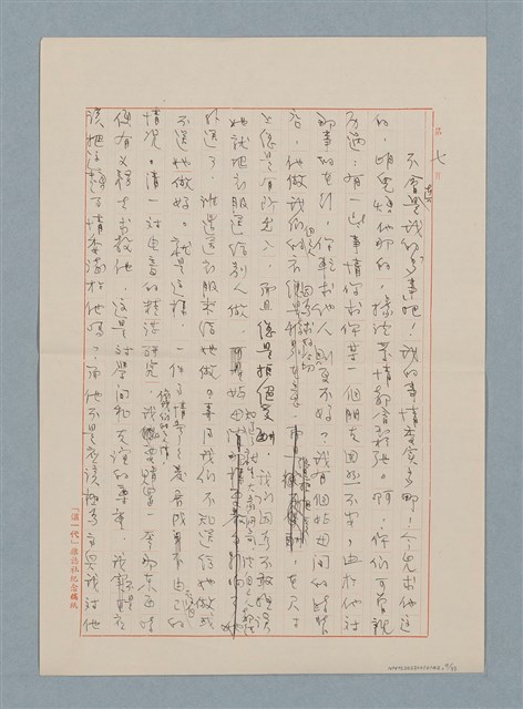 主要名稱：這樣長的短路圖檔，第9張，共33張
