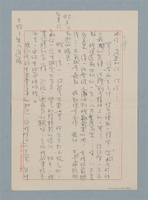 主要名稱：這樣長的短路圖檔，第20張，共33張