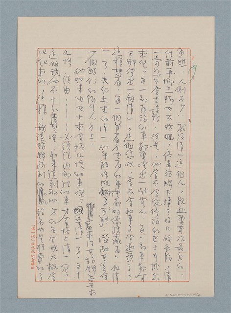 主要名稱：這樣長的短路圖檔，第21張，共33張