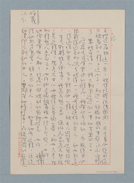 主要名稱：這樣長的短路圖檔，第24張，共33張