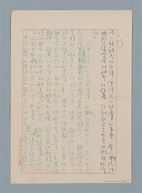 主要名稱：這樣長的短路圖檔，第25張，共33張