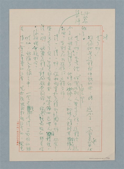 主要名稱：這樣長的短路圖檔，第30張，共33張