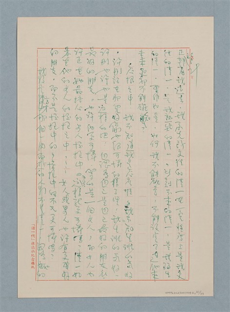主要名稱：這樣長的短路圖檔，第31張，共33張