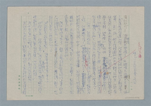 主要名稱：尋妻啟事圖檔，第4張，共9張