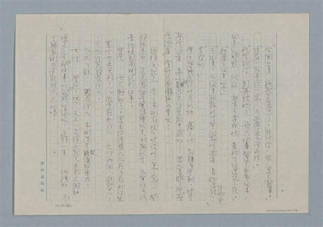 主要名稱：尋妻啟事圖檔，第7張，共9張