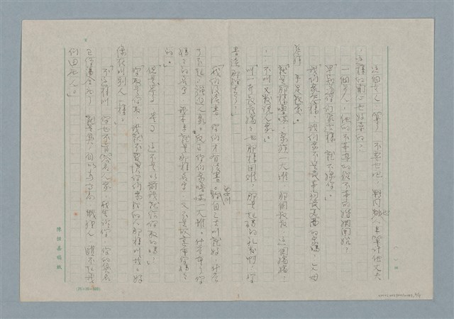 主要名稱：尋妻啟事圖檔，第8張，共9張
