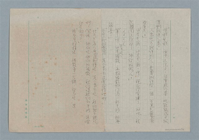 主要名稱：尋妻啟事圖檔，第9張，共9張