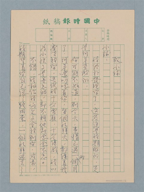 主要名稱：致小球圖檔，第1張，共6張