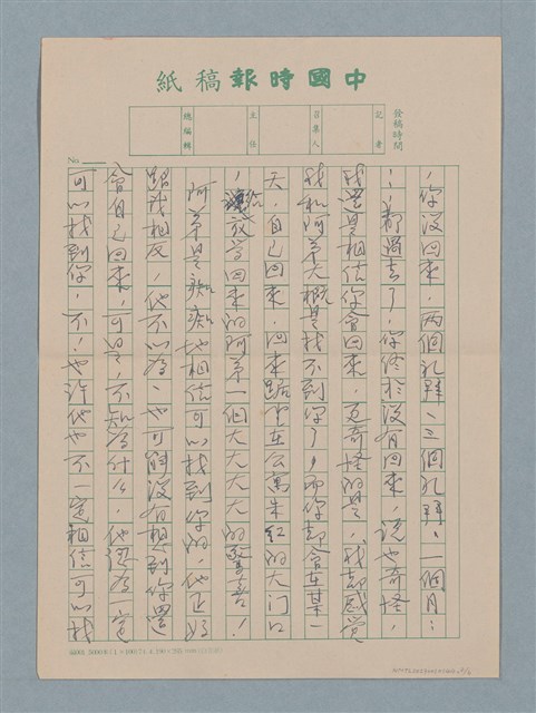 主要名稱：致小球圖檔，第2張，共6張