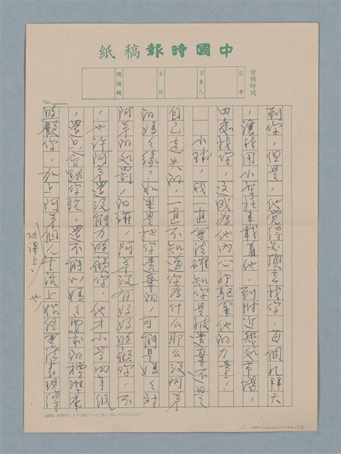 主要名稱：致小球圖檔，第3張，共6張