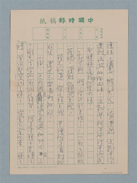 主要名稱：致小球圖檔，第4張，共6張