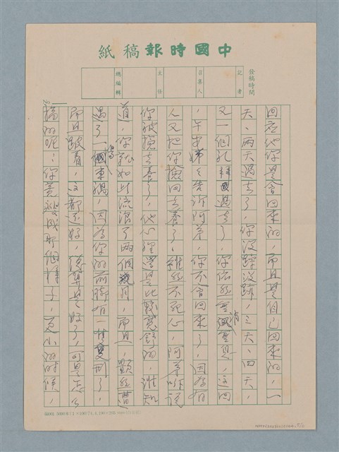 主要名稱：致小球圖檔，第5張，共6張