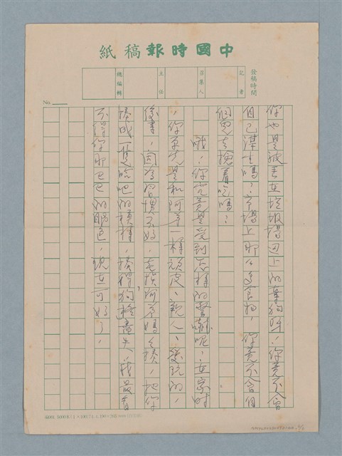 主要名稱：致小球圖檔，第6張，共6張