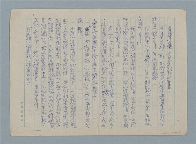 主要名稱：放生記圖檔，第3張，共16張