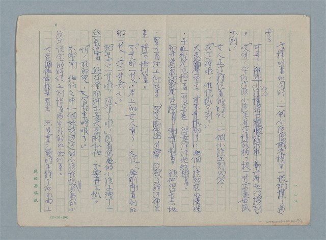 主要名稱：放生記圖檔，第4張，共16張